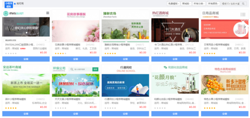 使用模板开发小程序,一个人就能完成