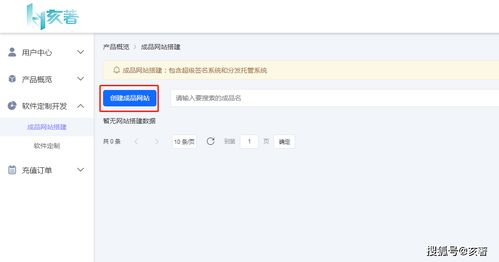 如何在亥著搭建超级签名系统