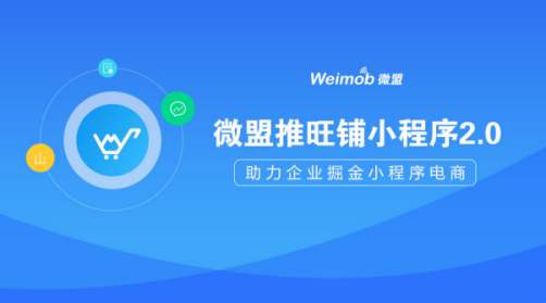 天津小程序开发 小程序制作流程