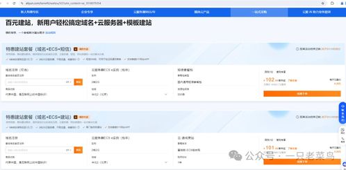 从零开始开发微信小程序 资源准备