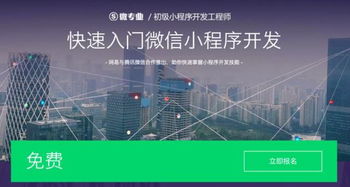 小程序开发门槛都这么低了,你还在犹豫什么