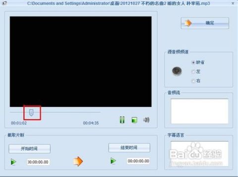 怎么制作铃声用格式工厂软件导入音频进行剪辑