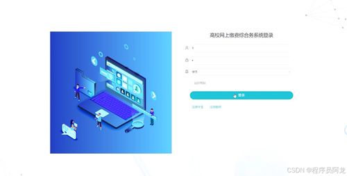 基于springboot的高校网上缴费综合服务系统设计与实现 源码 定制 开发 高校在线缴费与财务管理系统开发 springboot mysql 基于springboot的多业务融合式高校缴