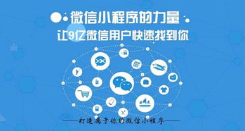 嘉兴微信小程序开发与app开发的对比和选择