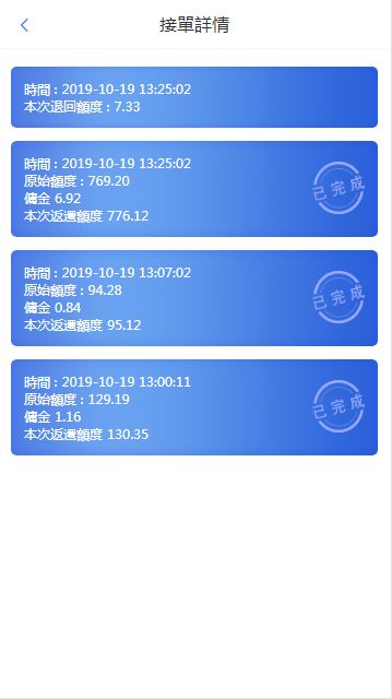 跑分系统app开发跑分系统定制 现成源码,快速搭建