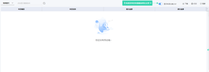 河北定制ERP系统与小程序开发的价位解析